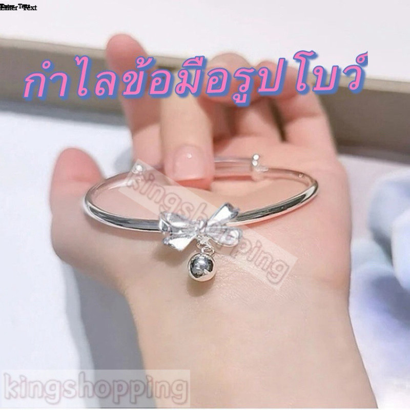 kingshopping(ร้านไทย)(HDS09）กำไลข้อมือรูปโบว์ ปรับขนาดได้ สร้อยข้อมือ เครื่องประดับผู้หญิง สไตล์เกาหลี