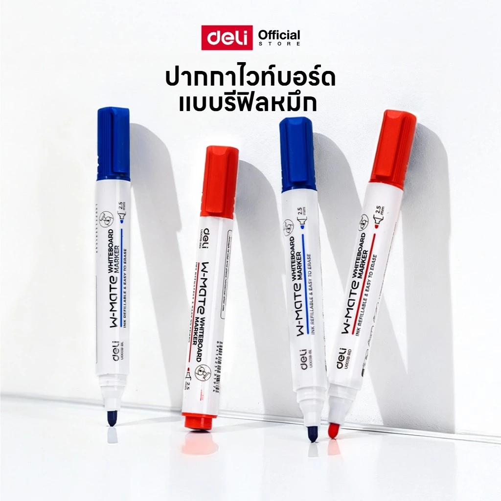 ปากกาไวท์บอร์ดรีฟิลหมึก Deli รุ่น U003B เขียนลื่น หมึกแห้งไว ไม่เลอะ ปากกาไวท์บอร์ด 2.5 มม.(1ด้าม)