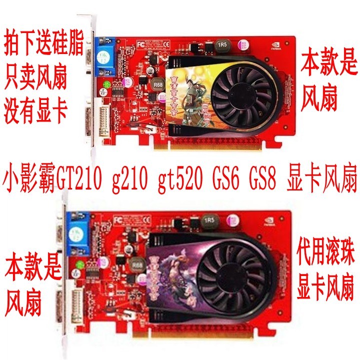 Silent Little Shadowmaster GT210 g210 gt520 GS6 GS8 MSI 9500GT พัดลมกราฟิก