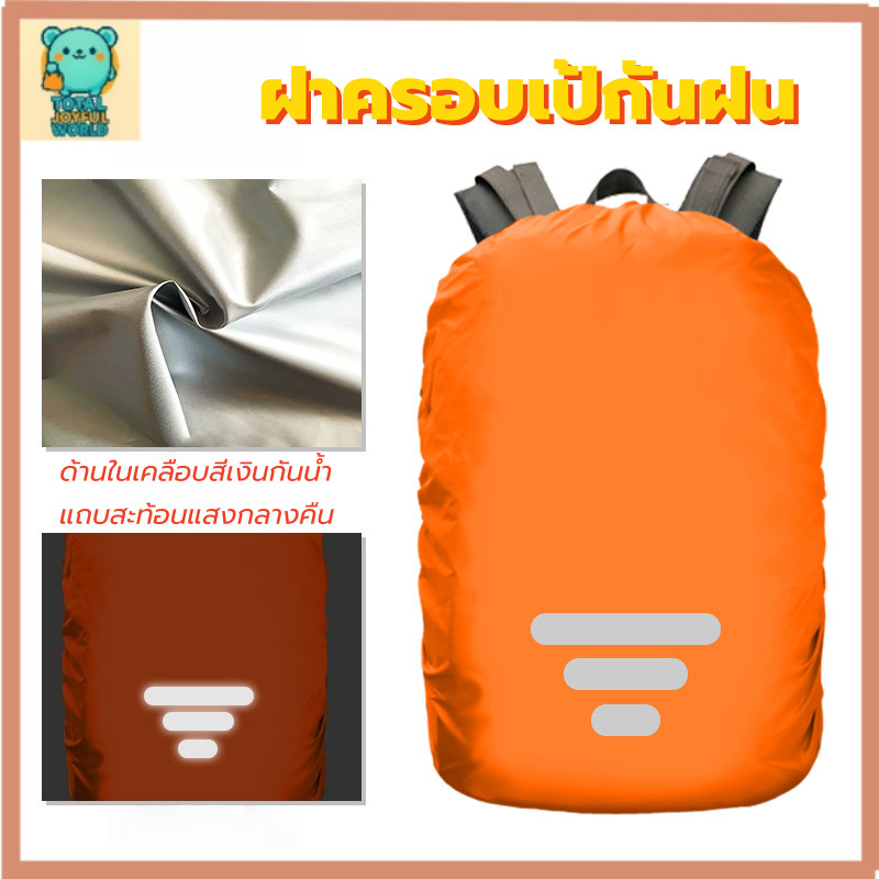 ผ้าคลุมกระเป๋าเป้กันฝน 15-75L กันน้ำ 190T แรงดัน 1350mm ใบบัว สะท้อนแสง เหมาะปีนเขา ตกปลา ขี่จักรยาน
