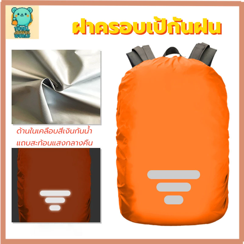 ผ้าคลุมกระเป๋าเป้กันฝน 15-75L กันน้ำ 190T แรงดัน 1350mm ใบบัว สะท้อนแสง เหมาะปีนเขา ตกปลา ขี่จักรยาน