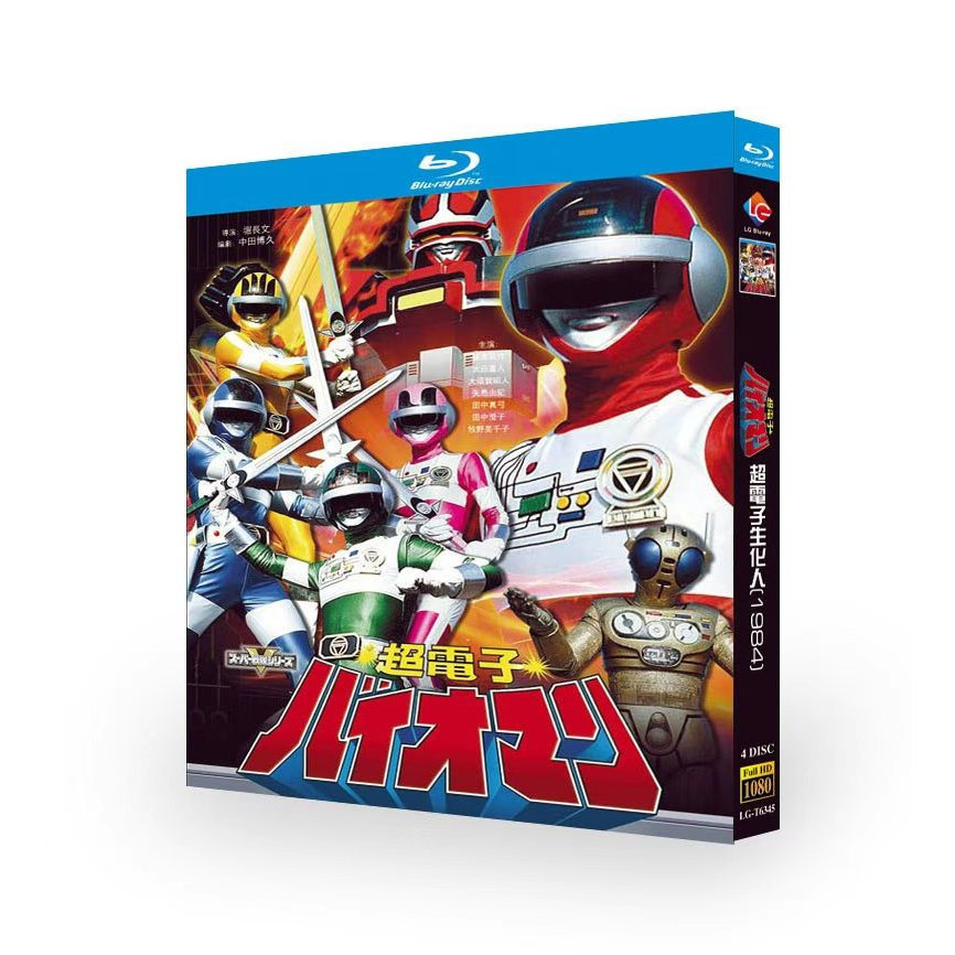 แผ่นบลูเรย์ Japanese Tokusatsu Choundenshi Bioman (1884) 4BD G01