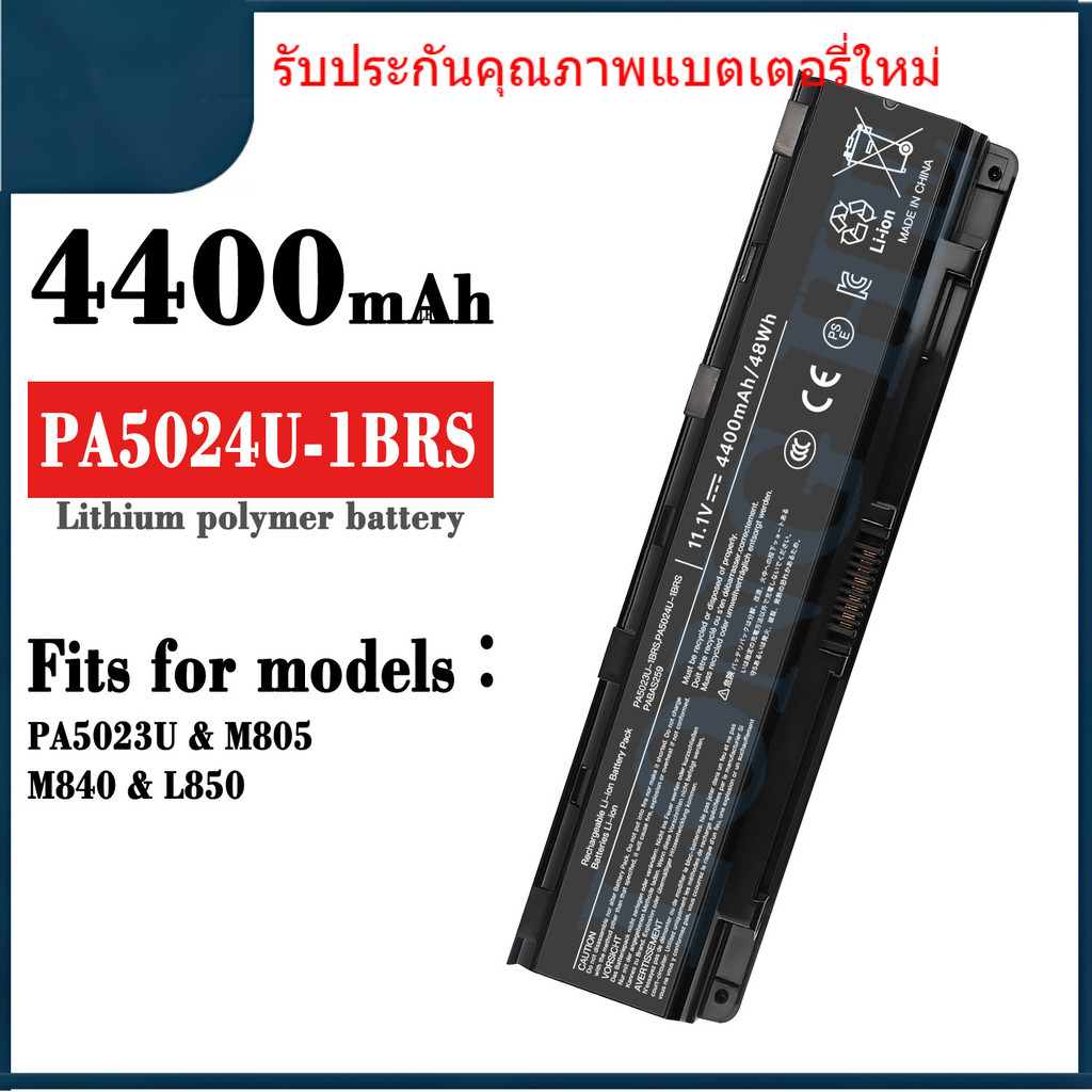 PA5024U-1BRS ใหม่ใช้ TOSHIBA PA5023U / M805 / M840 / L850 แบตเตอรี่แล็ปท็อป PA5024U-1BRS ขายส่ง