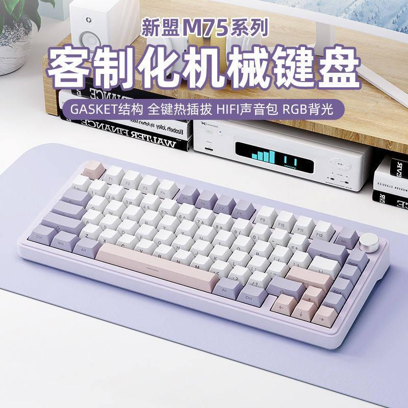 [จัดส่งฟรี] Xinmeng M75 คีย์บอร์ดเชิงกลไร้สายสามโหมดที่กําหนดเอง Hot Swap เกมเล่นเกมบลูทูธสาวแกนเงีย
