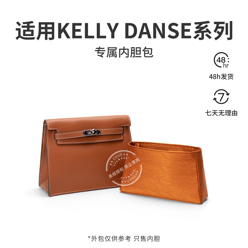 [Palace Twill] เหมาะสําหรับกระเป๋าเต้นรํา Kelly Danse Liner Bag กระเป๋าเก็บของป้องกันกระเป๋าด้านในด้