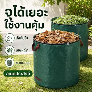 【500L】ถุงเก็บใบไม้, ถุงเก็บกิ่งไม้และใบไม้, ถุงสำหรับสวน, ถุงเก็บขยะจากโรงงาน, ถุงเก็บขยะจากการทำความสะอาดสวนสาธารณะ