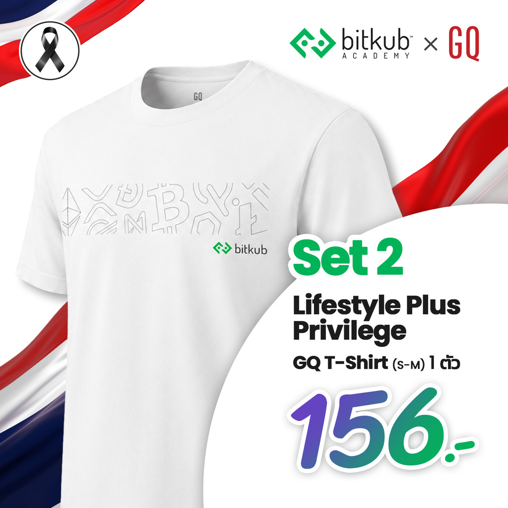 เสื้อยืด Bitkub GQ T-Shirt