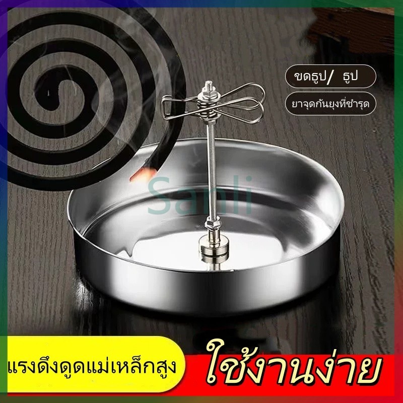 Sanli ที่วางยาจุดกันยุงกลางแจ้ง พกพาสะดวก ใช้งานง่าย / ที่วางยาจุดกันยุงและที่วางธูปพร้อมฐาน สามารถจุดธูปได้