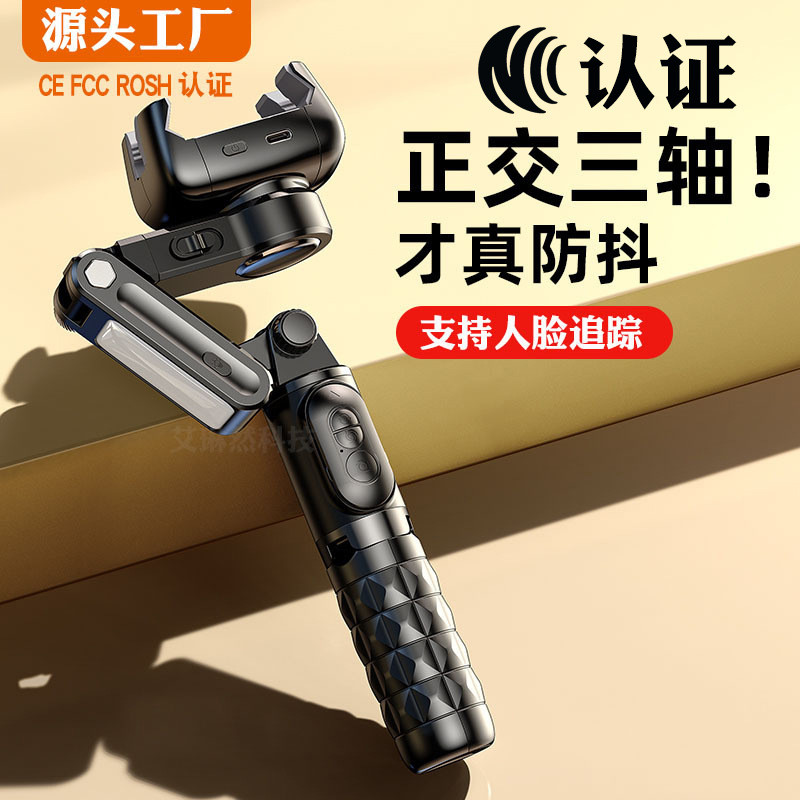 Q18 โทรศัพท์มือถือ Gimbal Stabilizer 3 แกน Selfie Stick Anti-Saking เดสก์ท็อปขาตั้งกล้อง Lazy Live ข