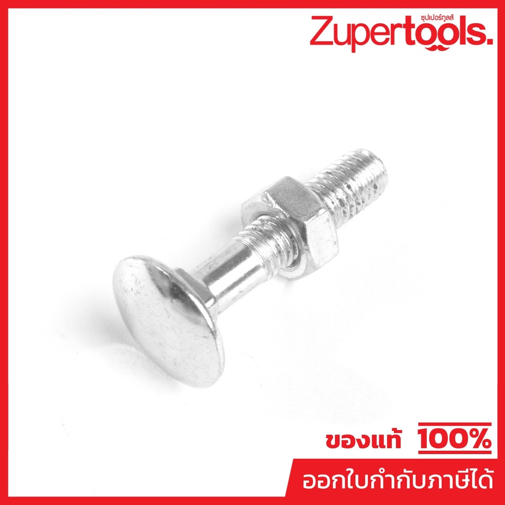 KARCHER อะไหล่ Spare Part SAUCER-HEAD SCREW M8X40 ST-AOP DIN 603 Code 7.303-186.0 (คาร์เชอร์)