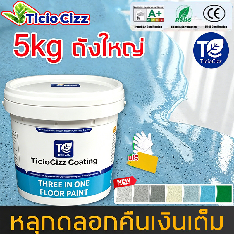 🏆เสียหายชดเชย🏆อีพ๊อกซี่ 10kg มันวาวสูง ความแข็งสูง กันน้ำ100% สีทาพื้นปูนทรายสีสัน สีทาพื้นอีพ็อกซี่ ลายหินอ่อนจำลอง