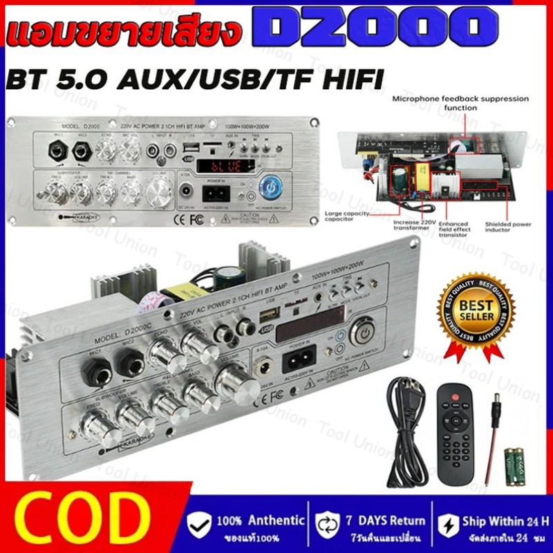 แอมขยายเสียง D2000 BT 5.0 AUX/USB/TF HIFI บอดบลูทูธ AudioHifi AC220V/DC12-24V กำลังขับ D900 แอมป์จิ๋