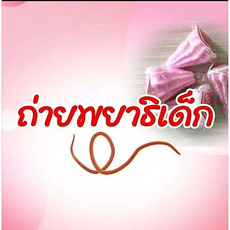 ขนมก้นหอย สำหรับ เด็ก 1ชุด มี 8 ชิ้น ชุดละ 50 บาท