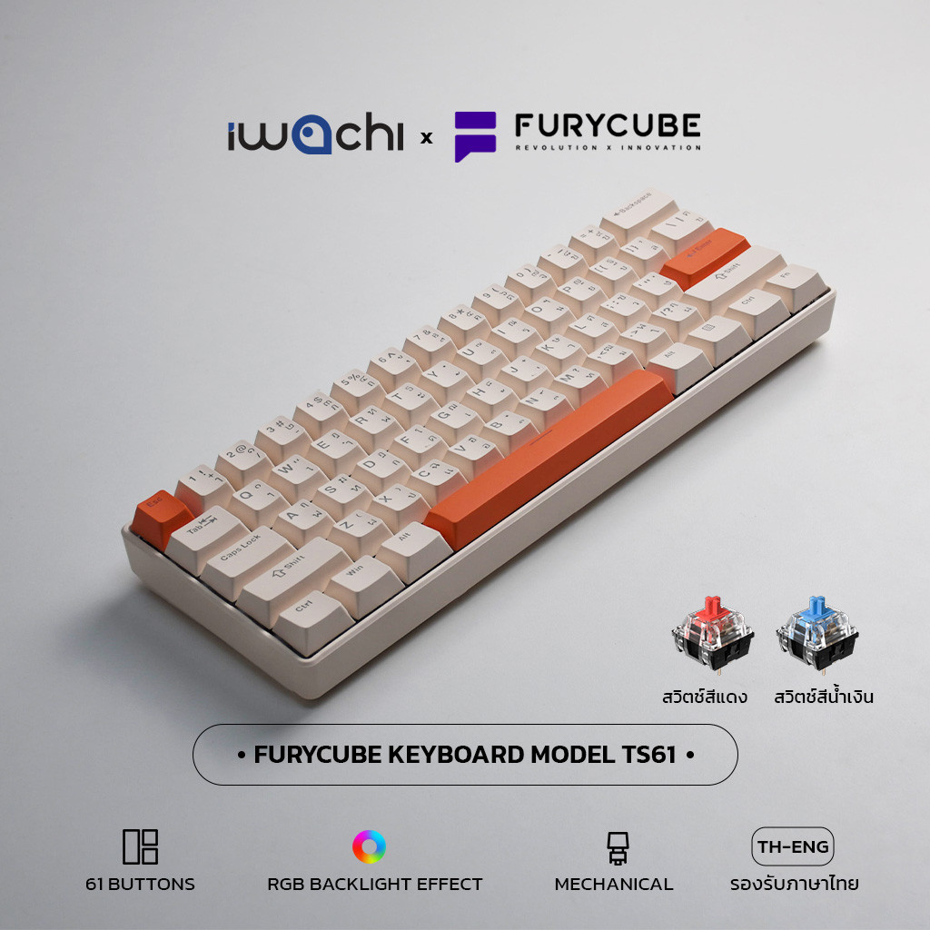 【สินค้าใหม่✨】คีย์บอร์ด FURYCUBE TS61 Blue Switch/Red Switch Mechanical Keyboard 61keys