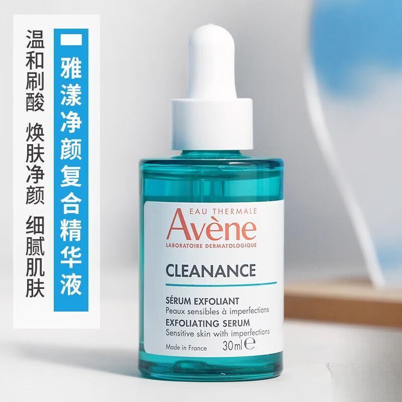 [Avene] Avene Rejuvenating Essence 30ml คลีนซิ่งคอมเพล็กซ์เอสเซ้นส์กําจัดสิวให้ความชุ่มชื้นผ่อนคลายค