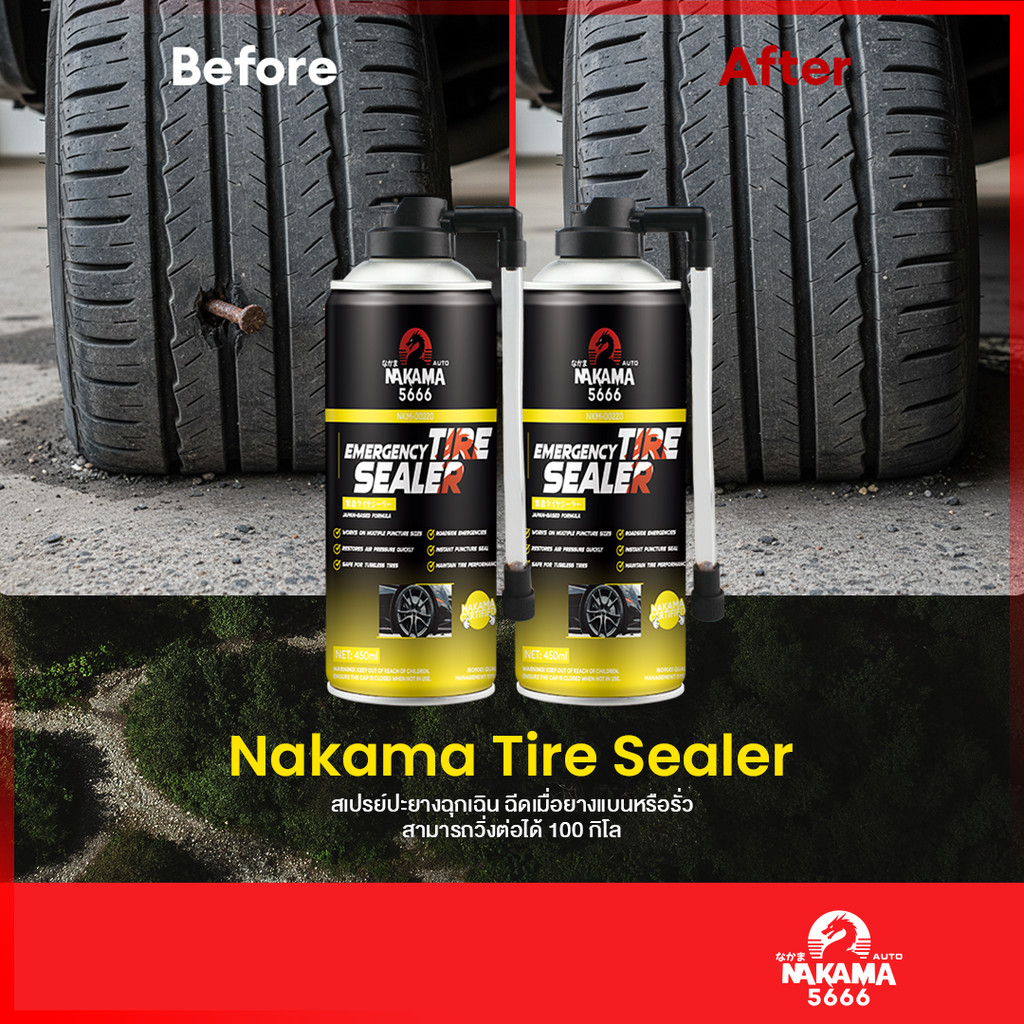 สเปรย์ Nakama Tire Sealer ปะยางฉุกเฉิน เติมลม ยางรั่ว ยางแบน สำหรับรถยนต์ จักรยานยนต์ ไม่มียางใน ขนาด 450ml