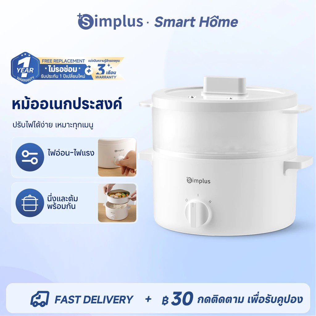 Simplus หม้อไฟฟ้าอเนกประสงค์ 1.8L 600W เคลือบเซรามิกไทเทเนียม ไม่ติดหม้อ นึ่งและต้มพร้อมกัน DZGH013 FZ