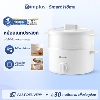 Simplus หม้อไฟฟ้าอเนกประสงค์ 1.8L 600W เคลือบเซรามิกไทเทเนียม ไม่ติดหม้อ นึ่งและต้มพร้อมกัน DZGH013 FZ