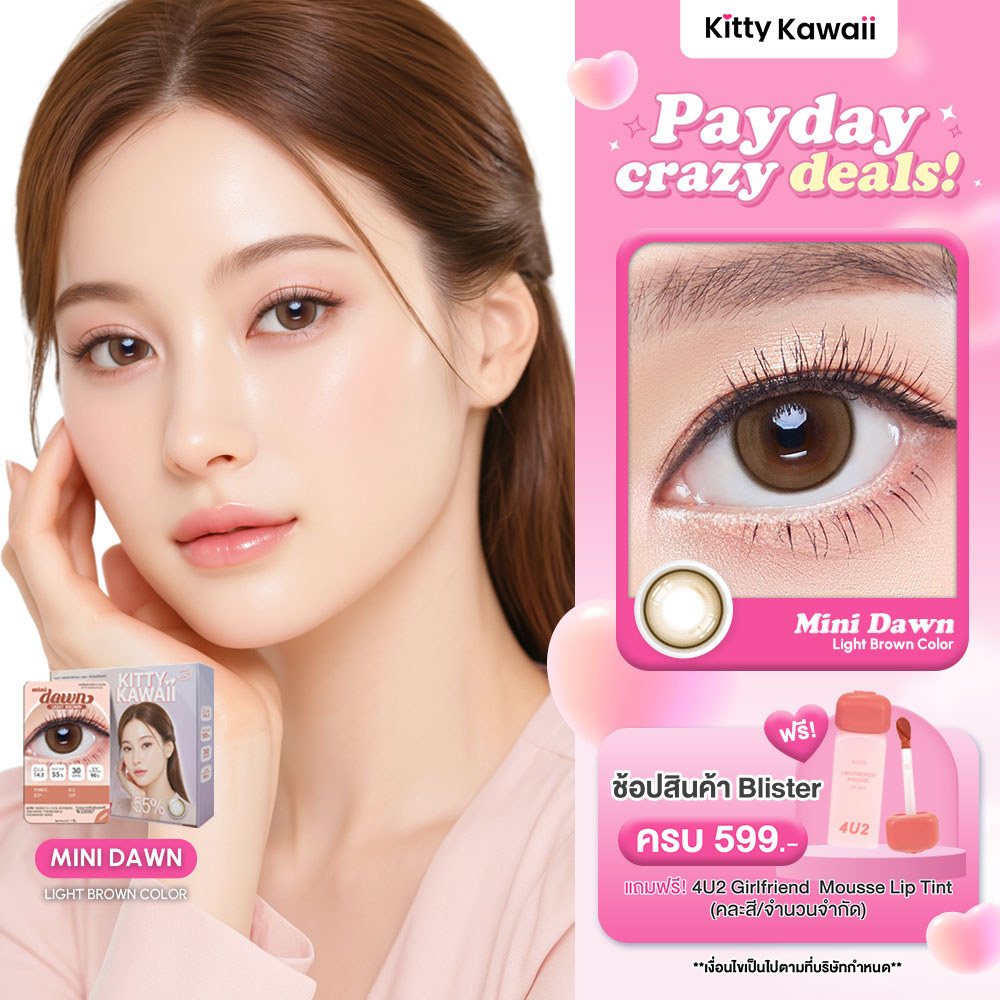 Kitty Kawaii Contact Lens : Mini Dawn Light Brown (Blister pack) - คอนแทคเลนส์รายเดือน