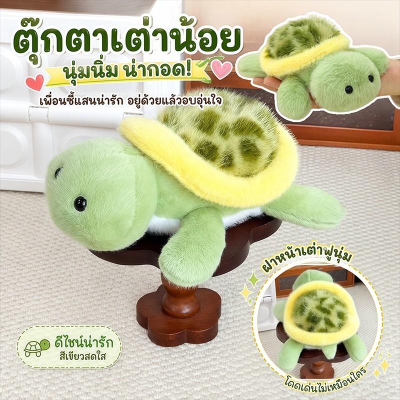 COD ตุ๊กตาเต่าผ้ากำมะหยี่ ตุ๊กตาสัตว์น่ารัก ขนปุยนุ่มนิ่ม ของขวัญสำหรับเด็ก ตุ๊กตากอดนุ่มฟู