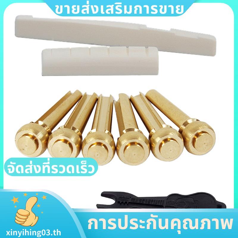 Acoustic Guitar String End Nut Bridge Saddle Abalone Pins Replacements Set (Brass Pins & Bone Saddle