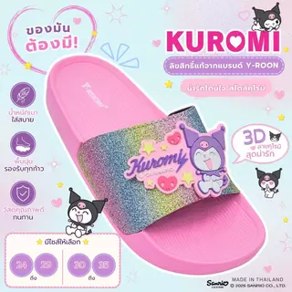 รองเท้าแตะเด็กผู้หญิง Y-Roon X Kuromi ลิขสิทธิ์แท้ ลายคุโรมิ 3D สุดน่ารัก เบาสบาย(ตัวใหม่ล่าสุด) Y112