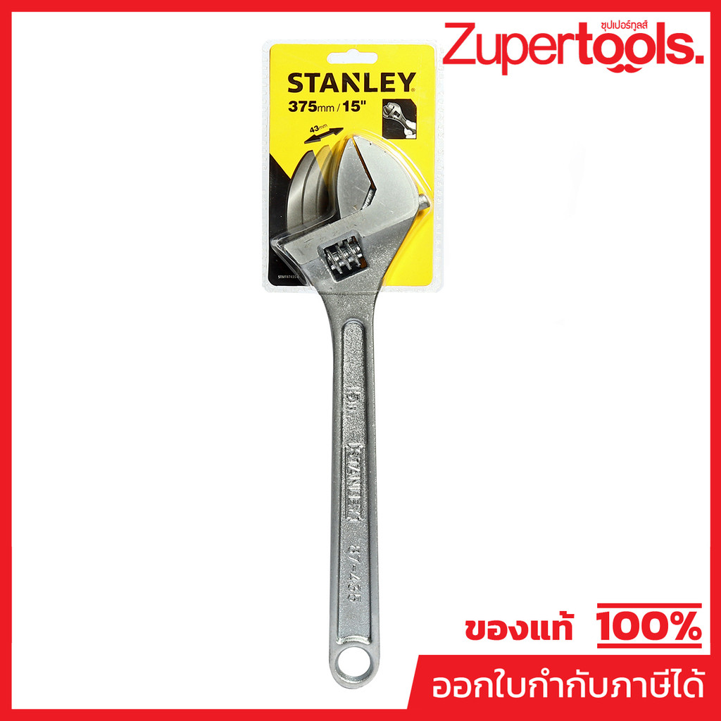 STANLEY ประแจเลื่อน 15 นิ้ว รุ่น 87-435 ผลิตจากเหล็ก CR-V แข็งแรงทนทาน (สแตนเล่ย์)