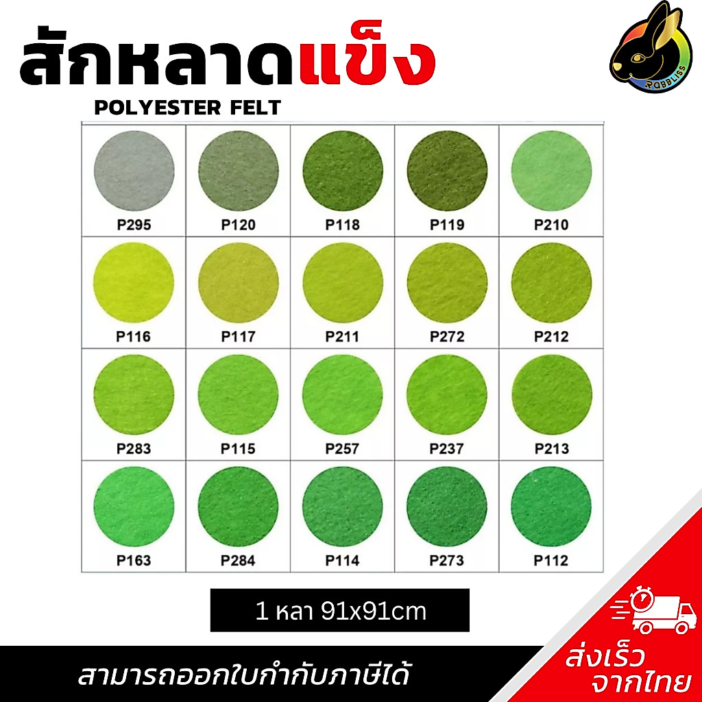 ถูกที่สุด ผ้าสักหลาด สักหลาด สักหลาดแบบแข็ง 91cmx91cm หนา1.2mm. มีSGS สีไม่ตก ไม่ระคายเคืองเมื่อสัมผัสร่างกาย 1หลา