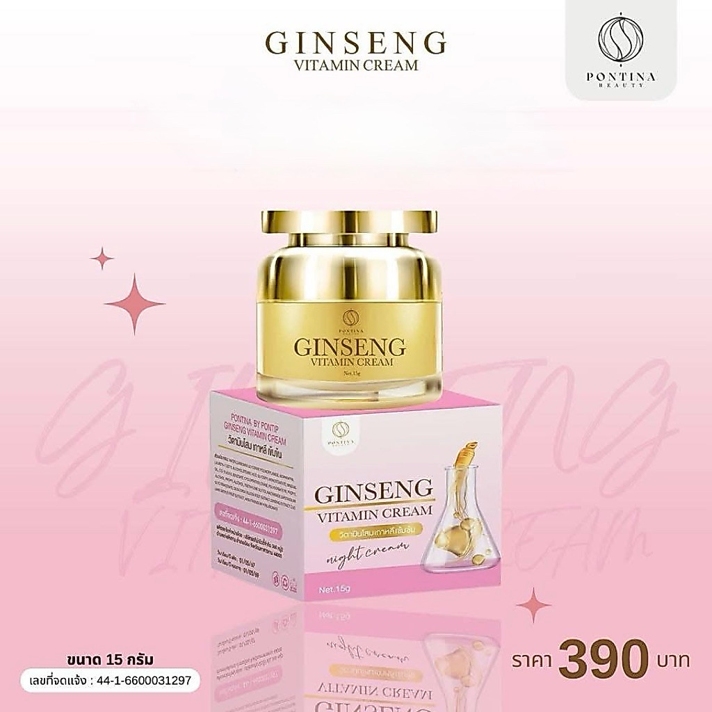 Pontina วิตามินครีมโสมไข่มุกเกาหลีพรทิน่ากระปุกใหญ่ 15 กรัม