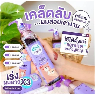 AchiHerb แชมพูสระผม ครีมนวดผม เซรั่ม สเปรย์ สารสกัดธรรมชาติเพื่อผมที่ดูสวย เงางาม ใช้ได้ตั้งแต่แรกเกิด ถึง ผู้ใหญ่