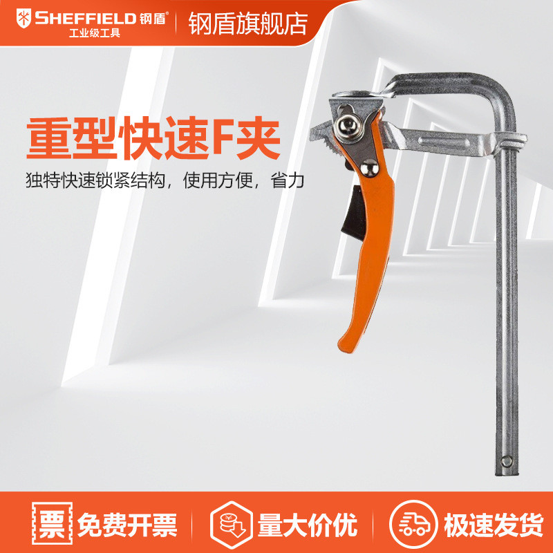 ชิลด์เหล็ก S049201Heavy Duty Quick F CLAMP 100X200 มม.งานไม้ CLAMP CLAMP CLAMP Fixing เครื่องมือ
