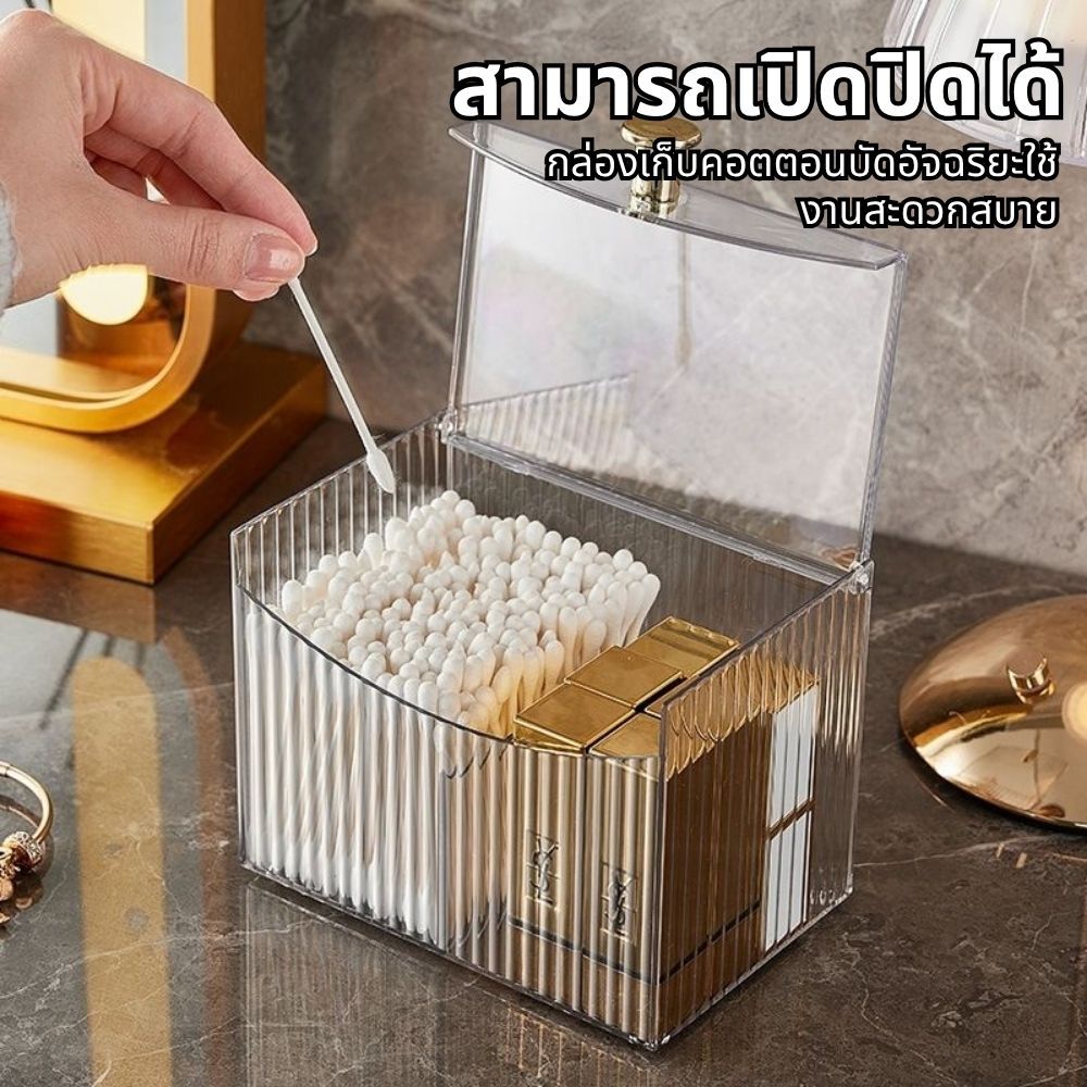 กล่องเก็บสำลีสำลีก้าน กล่องเก็บเครื่องสำอาง กล่องใสอะคริลิค พัฟและลิปสติกได้ กล่องใส่ลิปสติก กล่องใส่แปรงเเต่งหน้า
