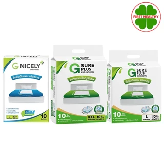 G SURE PLUS แผ่นรองซับ สำหรับผู้ใหญ่ " ยกลัง 12 แพ็ค 120 ชิ้น " (สินค้าตามตัวเลือก)