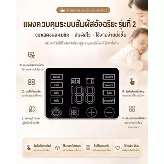 doudou เครื่องนึ่งขวดนมพร้อมอบแห้งรุ่นที่ 2 ใหม่ล่าสุด มัลติฟังก์ชั่น ฆ่าเชื้อแบคทีเรีย ดิจิตอล ลดกลิ่นอับ ปลอดภัย