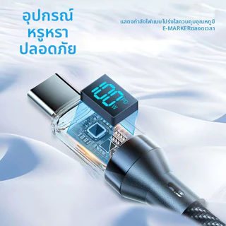 【ซื้อ 1 แถม 1】สายชาร์จด่วน USB C To Type C 120W หน้าจอดิจิตอลบอกวัตต์ แบตเต็มไว สำหรับมือถือ แท็บเล็ต สองด้าน สายถักทนๆ