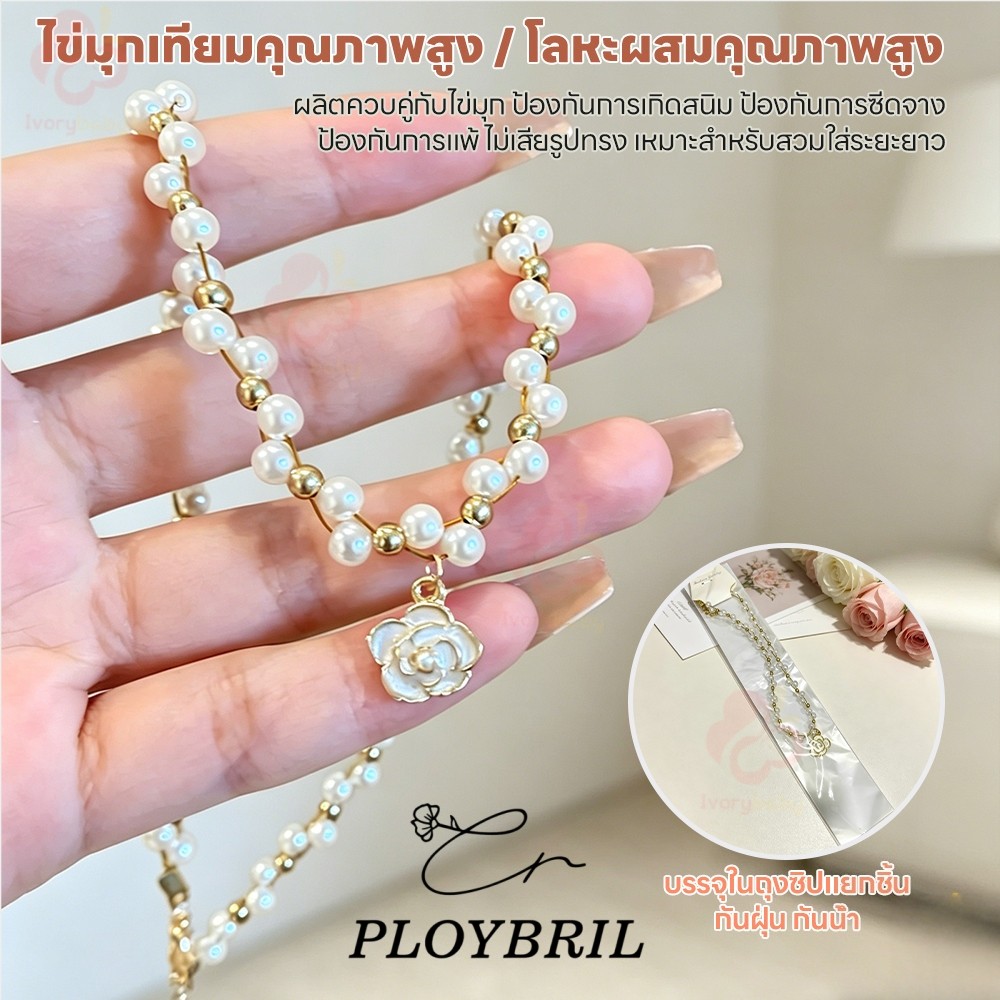 PLOYBRIL จี้ดอกคามิเลีย โซ่ไหปลาร้า เหมาะกับของขวัญ รูปที่ 7