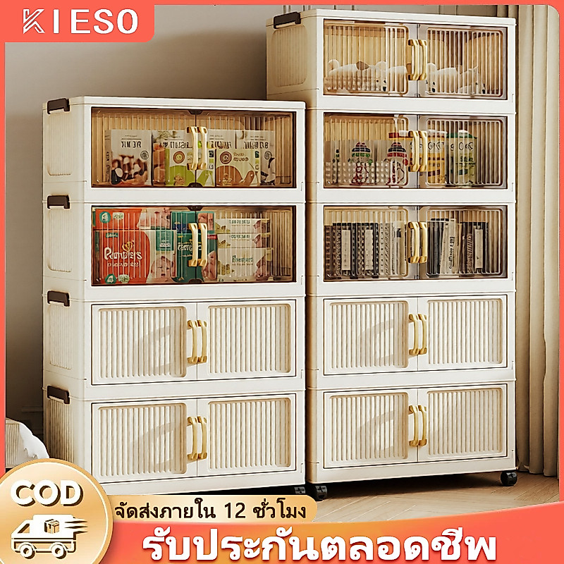 ตู้พลาสติก ตู้เก็บของ ตู้เก็บของพับได้ ตู้เก็บของอเนกประสงค์ 50 ซม. พับเก็บง่าย วัสดุ PP แข็งแรง