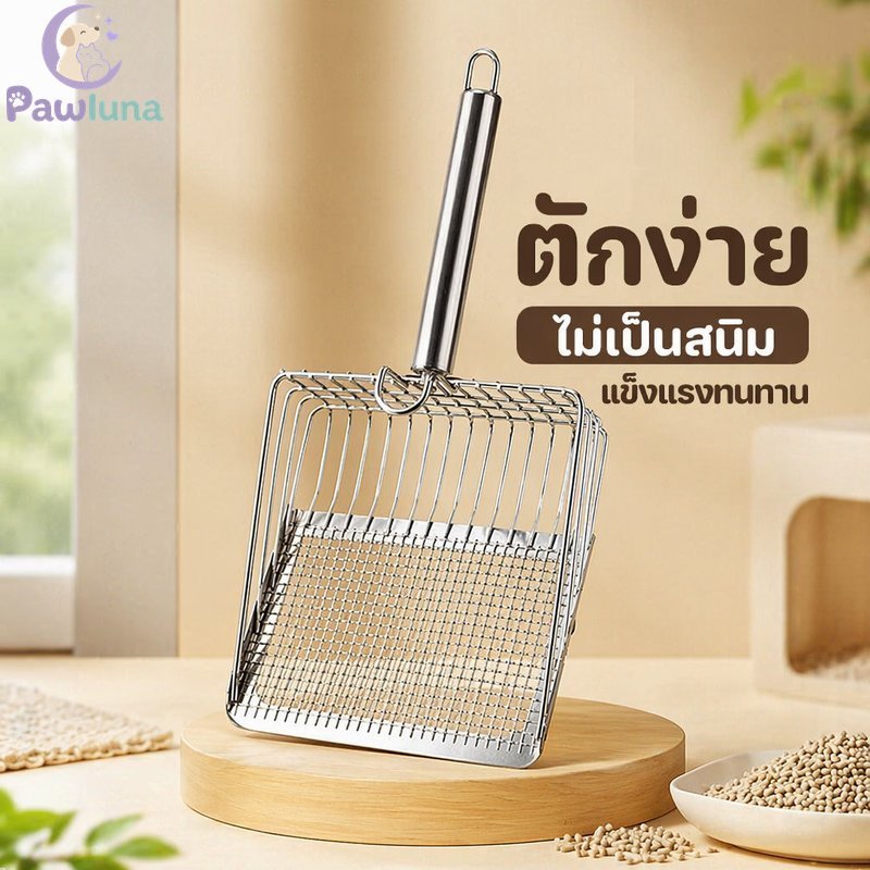 ที่ตักทรายแมวโลหะสแตนเลสตะขอแบบพกพา เร็ว ร่อน ทนทานลึกพลั่วสัตว์เลี้ยง