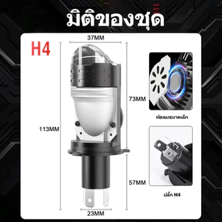 ไฟหน้า LED เลนส์โปรเจคเตอร์ H4 ใหม่สำหรับรถยนต์และมอเตอร์ไซค์ 10000LM 55.3W เสียบและเล่น หลอดไฟพัดลมเทอร์โบ สูงต่ำไร้สาย