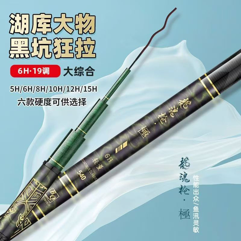 5H6H8H10H12H15H Black Pit Flying Knock Fishing Rod Ultra-Light Super Hard Carp Hand Rod 28 Tunes 19 