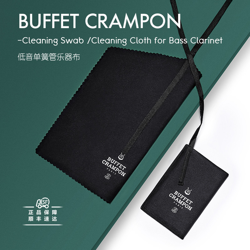 French Buffet Buffet Buffet Bass Clarinet Clarinet ผ้าเบสผ้าทําความสะอาดช่องด้านในทําความสะอาดผนังบํ