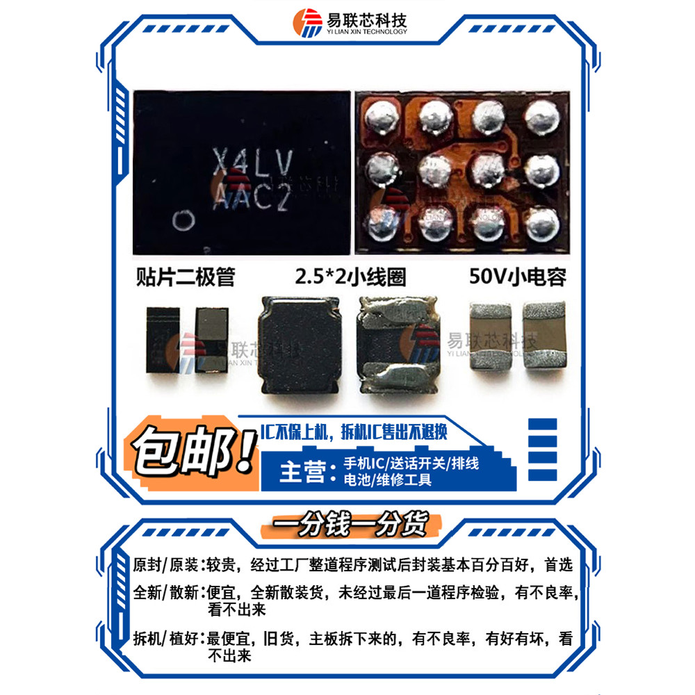 IQOO NEO5SE NEO3 Z8/X Z9 Z7X D8/X4LV ควบคุมแสง IC 5109/C จอแสดงผล 65132b0