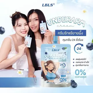 🔥ซื้อ 3 แถม 3🔥รักแร้ยายผึ้ง Underarm Cream ลดกลิ่น ลดเหงื่อ 24ชม พกพาง่าย ครีมทารักแร้ 7g