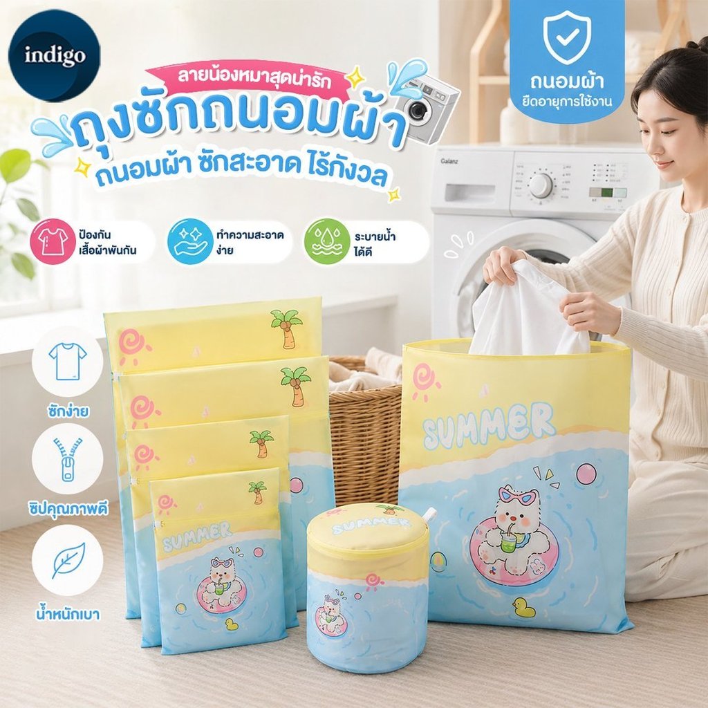 ถุงซักผ้าตาข่าย ถุงถนอมผ้า ถุงซักถนอมผ้า ถุงซักชุดชั้นใน ตาข่ายแบบเล็ก ป้องกันการพันกัน เนื้อละเอียด ถุงซักผ้าคุณภาพดี