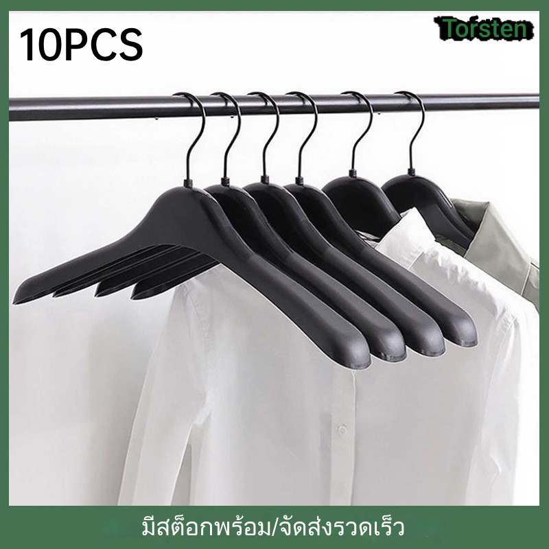 10ชิ้น ไม้แขวนสูท ไม้แขวนเสื้อไหล่กว้างไร้รอยต่อ ม้แขวนเสื้อกันลื่น ไม้แขวนเสื้อกางเกงผู้ใหญ่สำหรับใช้ในบ้าน