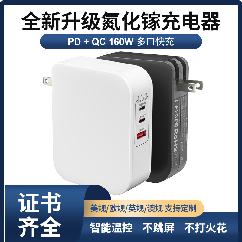 PD160W Gallium Nitride หัวชาร์จเหมาะสําหรับ Apple Notebook Power Adapter เครื่องชาร์จคอมพิวเตอร์ชาร์