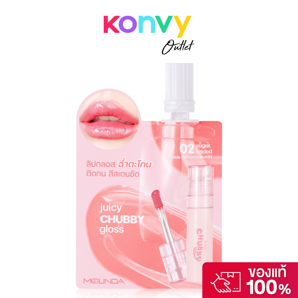 Mei Linda Juicy Chubby Gloss 2g เมลินดา ลิปกลอส.