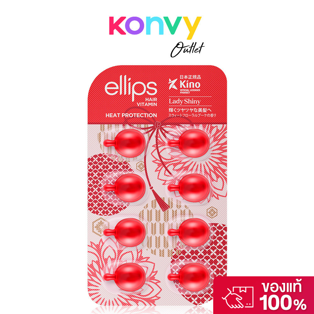 Ellips Hair Vitamin Lady Shiny 8 Capsules เอลิปส์ วิตามินบำรุงผม.