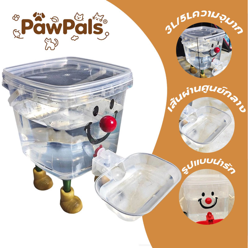 PawPals 3L/5L ความจุมาก ถังดื่มสัตว์เลี้ยง น้ำพุแมวสัตว์เลี้ยงอัตโนมัติ ป้อนไก่