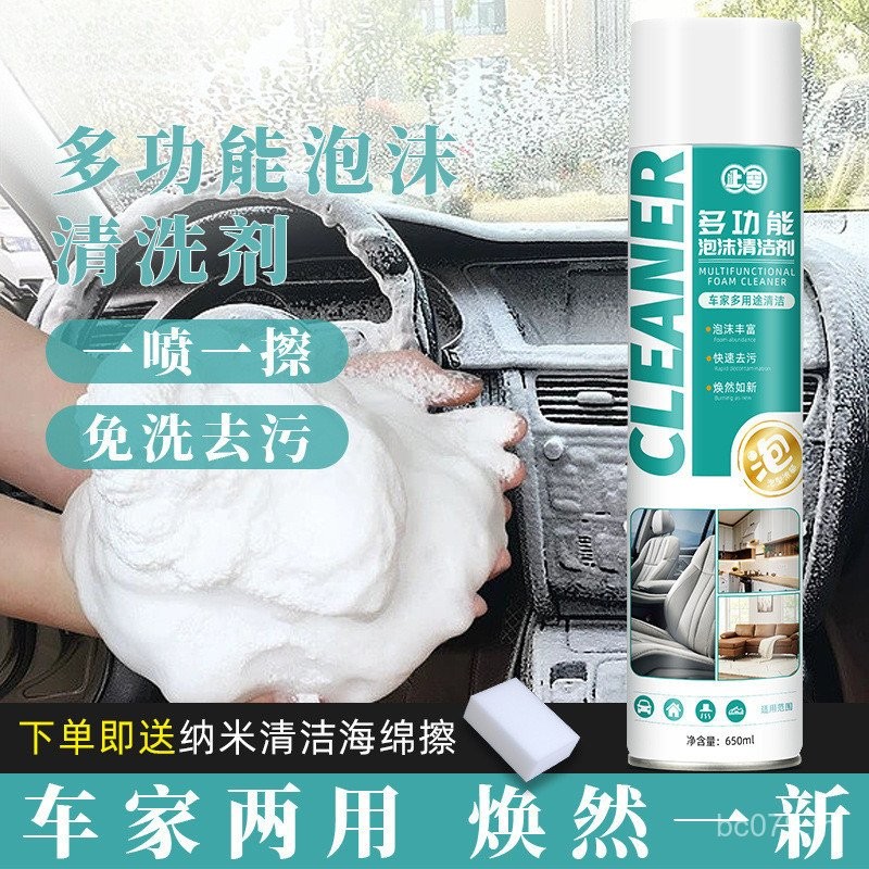 มัลติฟังก์ชั่ทําความสะอาดล้างฟรีแดชบอร์ดปนเปื้อนหนังโฟมทําความสะอาดรถด้านบนที่นั่งหลังคา BDK9